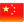 The flag for Shanghai 